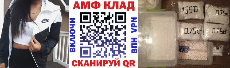 Купить закладки  Шимановск  АМФЕТАМИН VHQ 