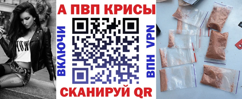 Купить закладки  Шимановск  Alfa_PVP кристаллы 