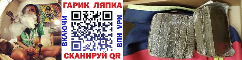 Купить где  Шимановск  ГАШ гашик 