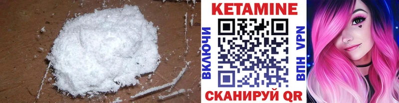 Купить закладки  Шимановск  КЕТАМИН VHQ 