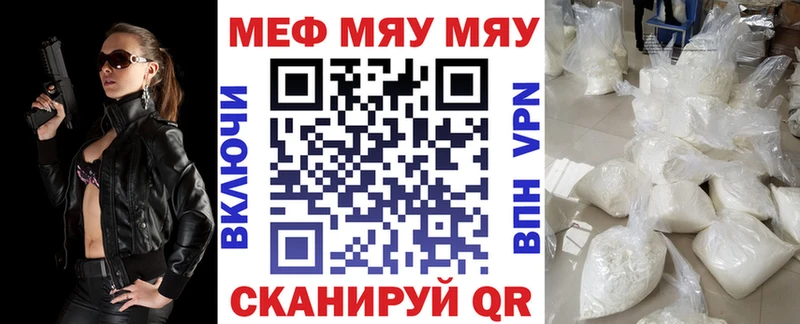 МЯУ-МЯУ mephedrone  Купить где  Шимановск 