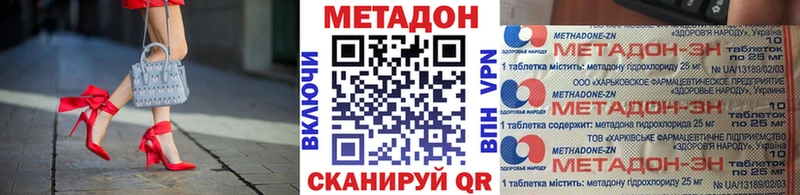 Купить  Шимановск  Метадон кристалл 