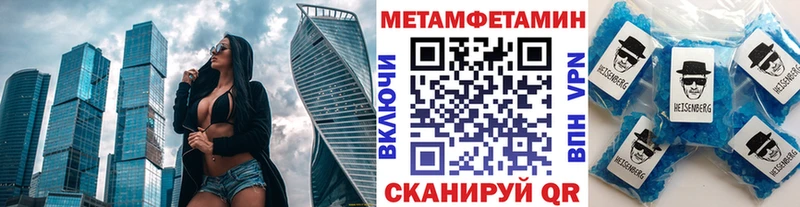 Купить  Шимановск  Метамфетамин пудра 