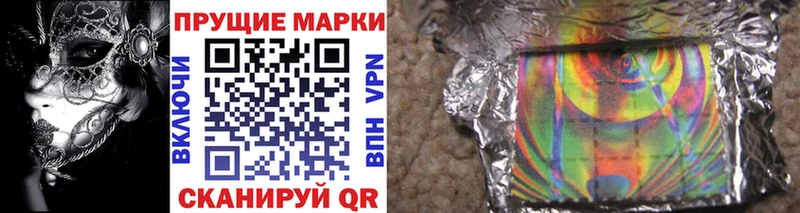 Наркотические марки 1,5мг  Купить закладки  Шимановск 