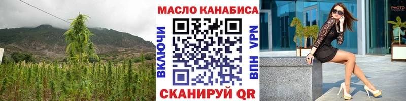 ТГК THC oil  Купить закладки  Шимановск 